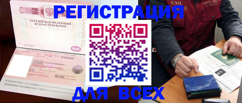 миграционный учет в Коврове