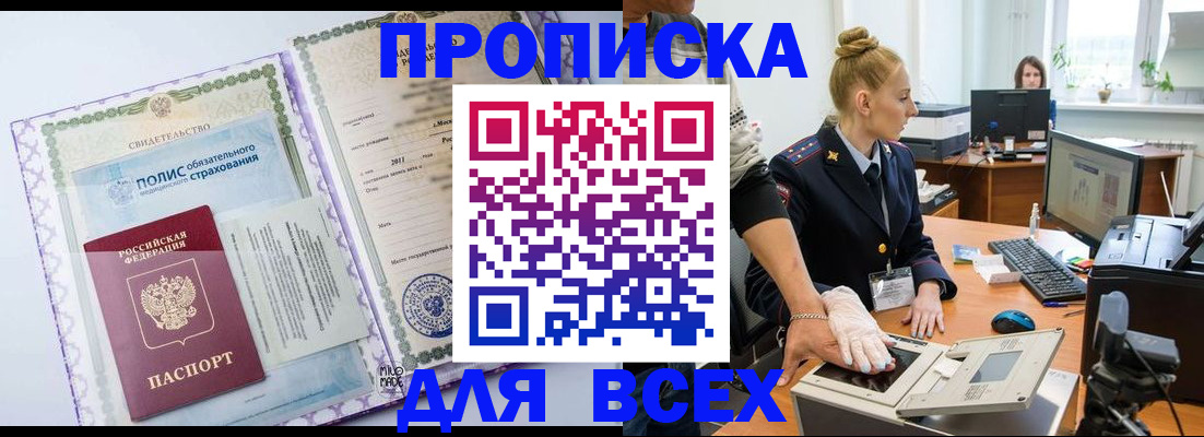 временная регистрация собственник в Коврове