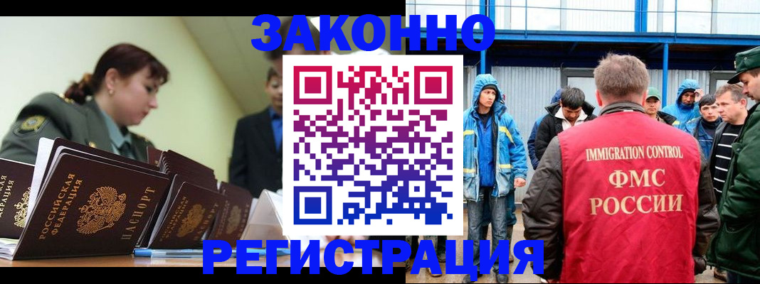 временная регистрация в квартире в Коврове